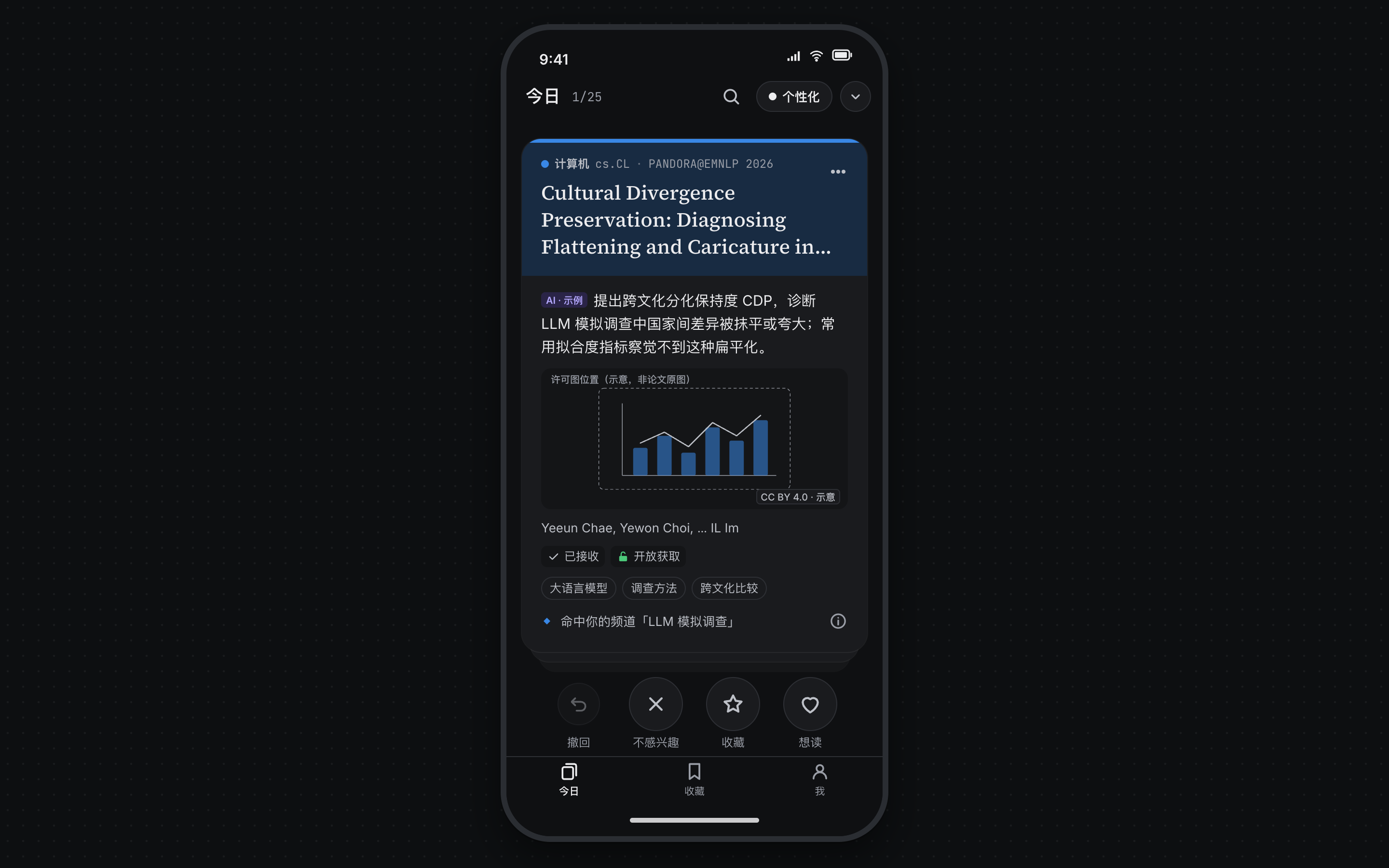 Confluo 桌面端深色模式