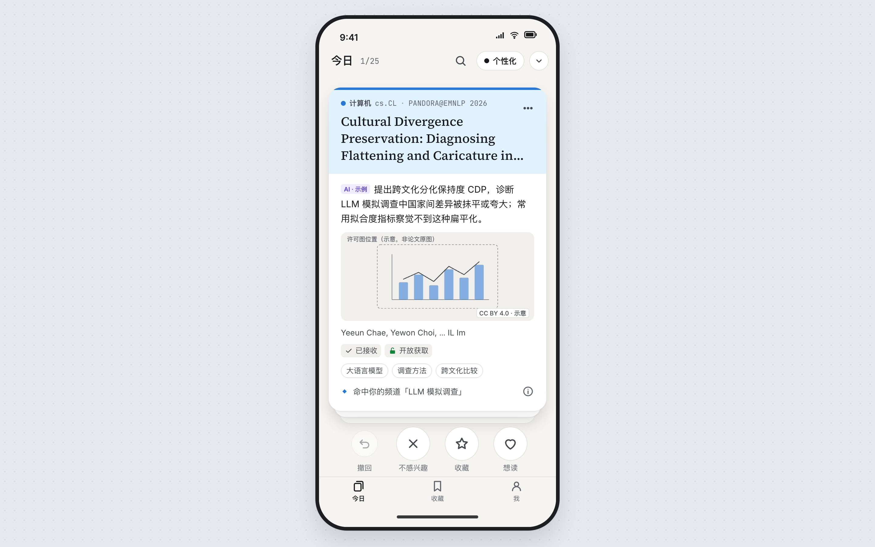 Confluo 桌面端:今日分拣卡片