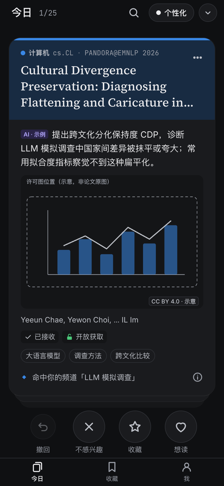 Confluo 手机端深色模式