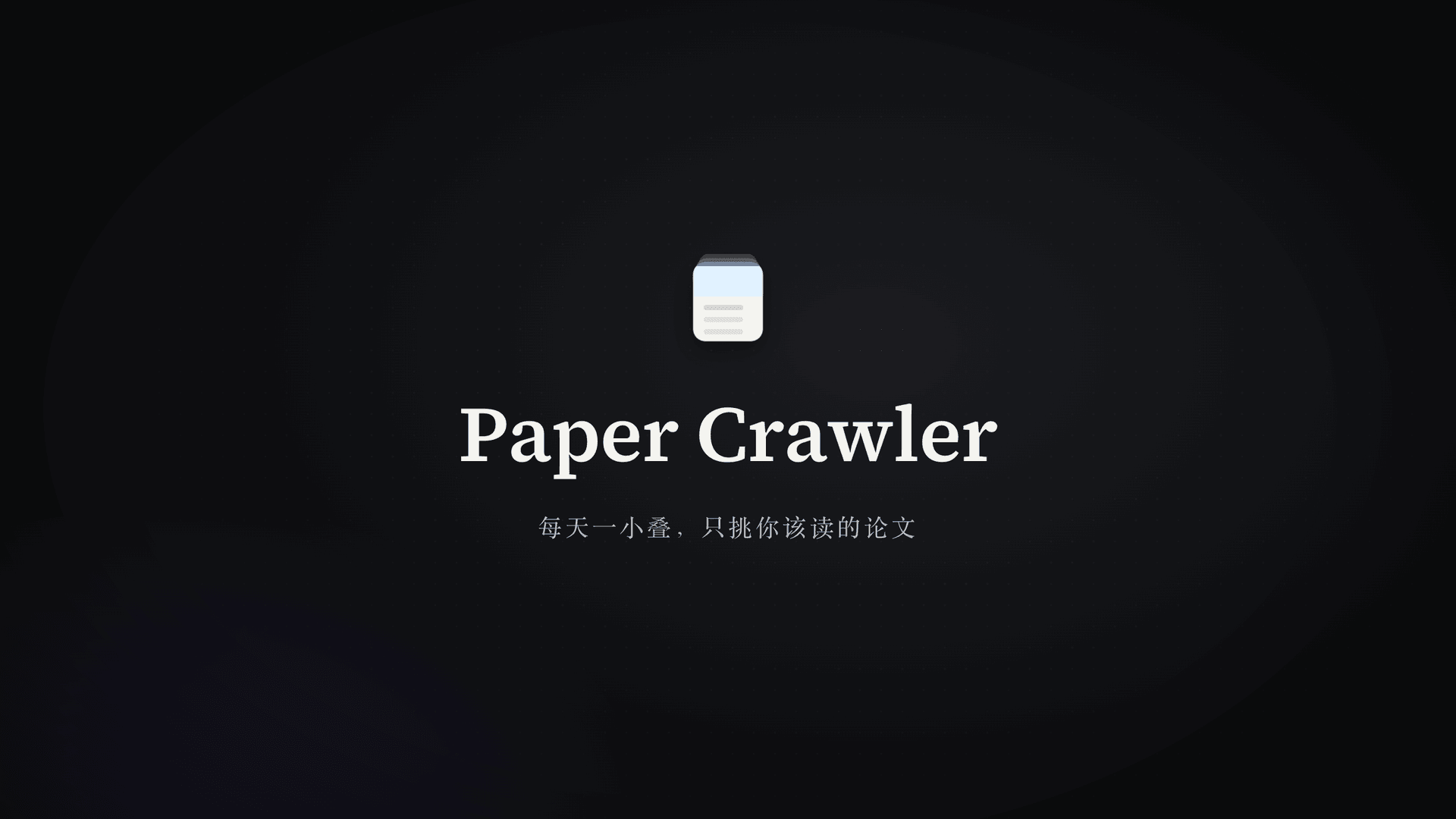 宣传片定帧:Paper Crawler 标志与标语