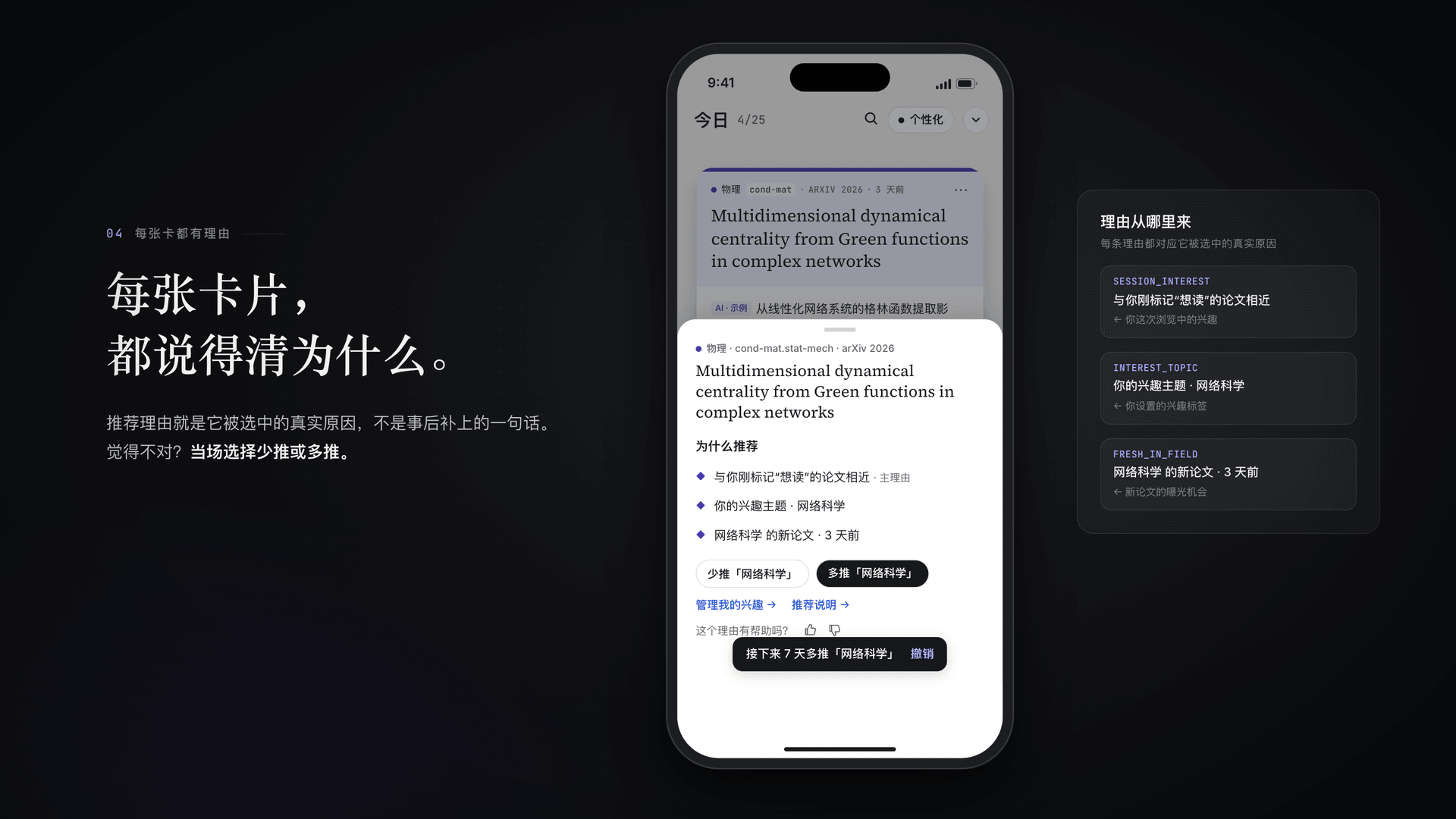 04 每张卡都有理由:推荐说明